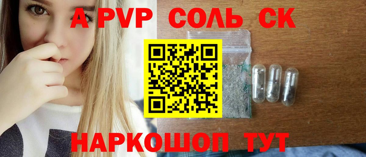 Альфа ПВП мука Новокубанск