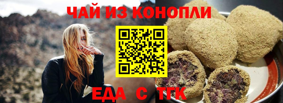 Canna-Cookies конопля Новокубанск