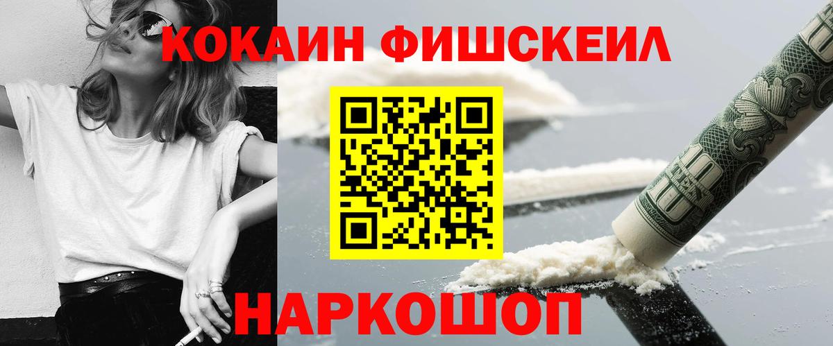 Cocaine Колумбийский Новокубанск
