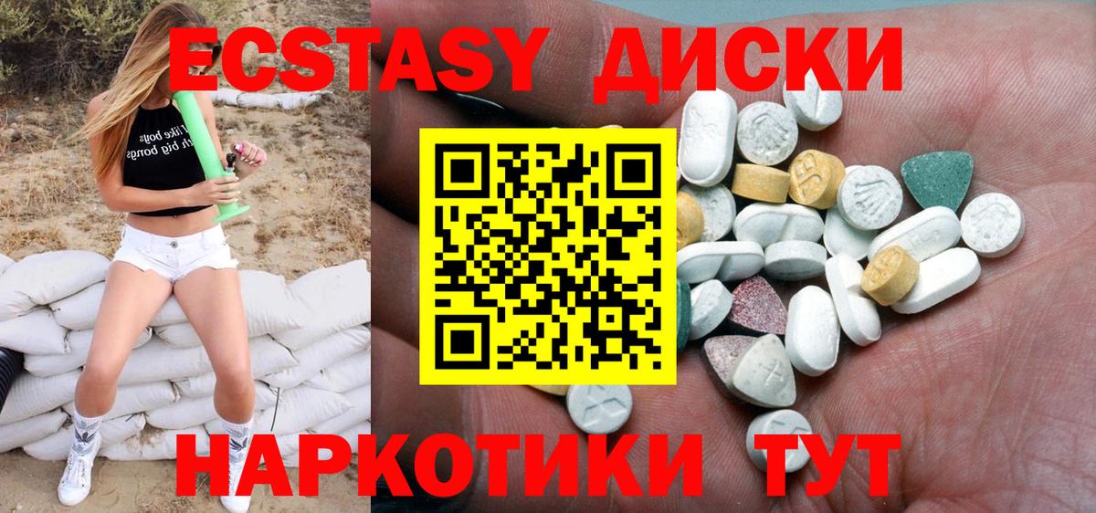 Ecstasy  Экстази ешки  Вход с VPN  Новокубанск  ЭКСТАЗИ Philipp Plein 