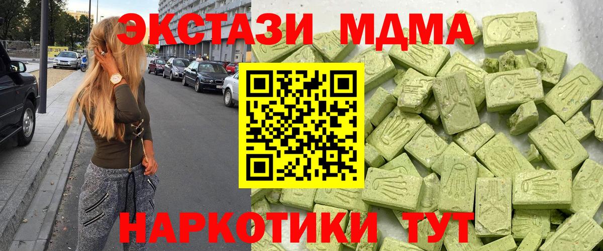 ЭКСТАЗИ XTC Новокубанск
