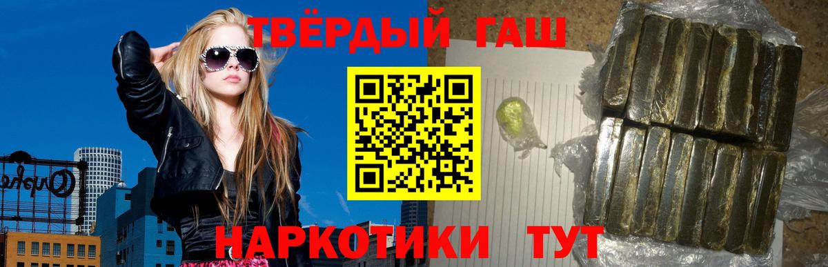 Гашиш 40% ТГК  ГАШ  купить   Вход с VPN  Новокубанск 