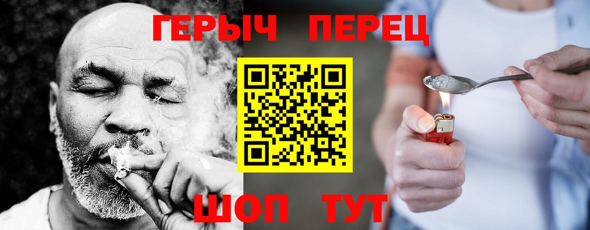 ГЕРОИН гречка  Вход с VPN  Новокубанск 