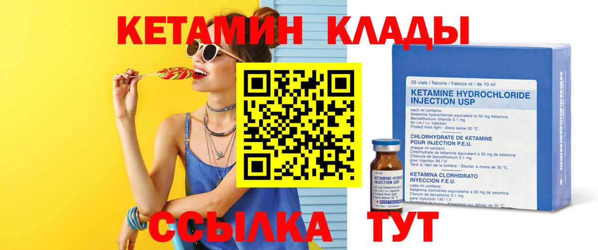 КЕТАМИН ketamine  КЕТАМИН VHQ  Вход с VPN  Новокубанск 