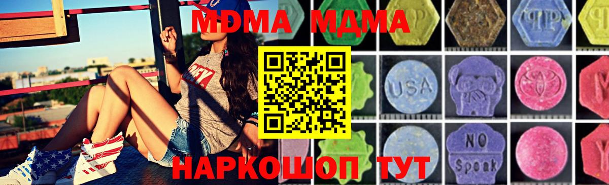 MDMA кристаллы  MDMA VHQ  Новокубанск  MDMA  Вход с VPN 