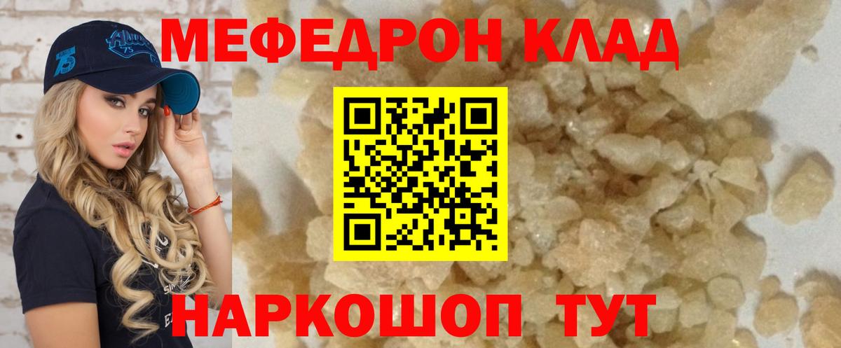 Новокубанск  МЯУ-МЯУ mephedrone  Вход с VPN  Мефедрон mephedrone 