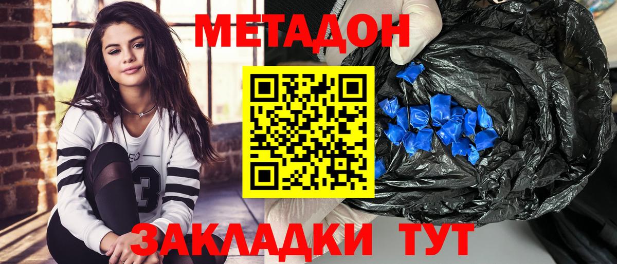Метадон белоснежный  Вход с VPN  Новокубанск 