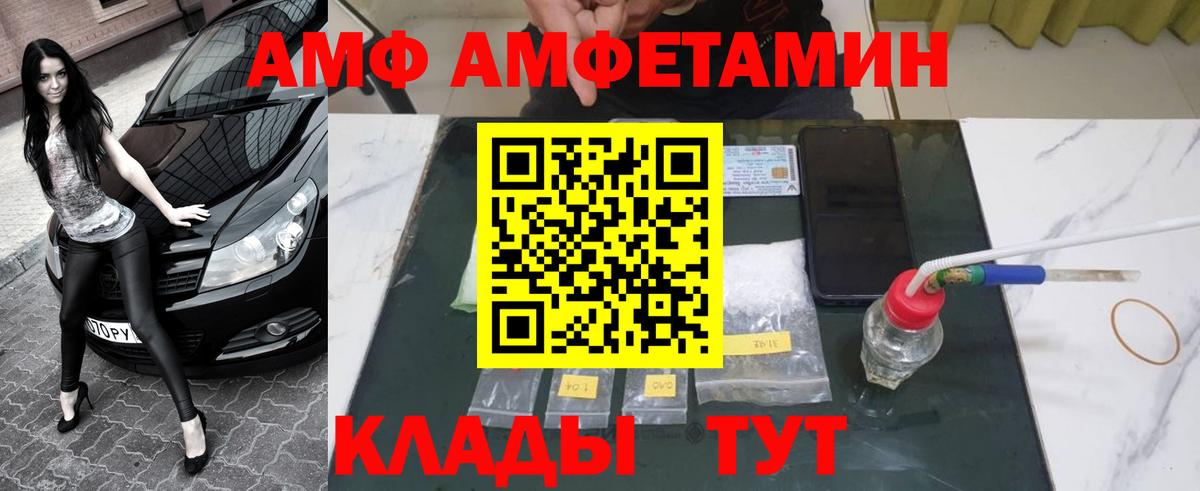 МЕТАМФЕТАМИН кристалл  МЕТАМФЕТАМИН кристалл  Новокубанск  Вход с VPN 