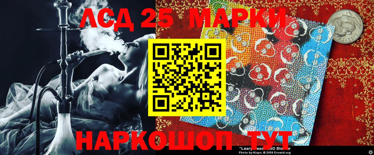 Наркотические марки 1,8мг Новокубанск