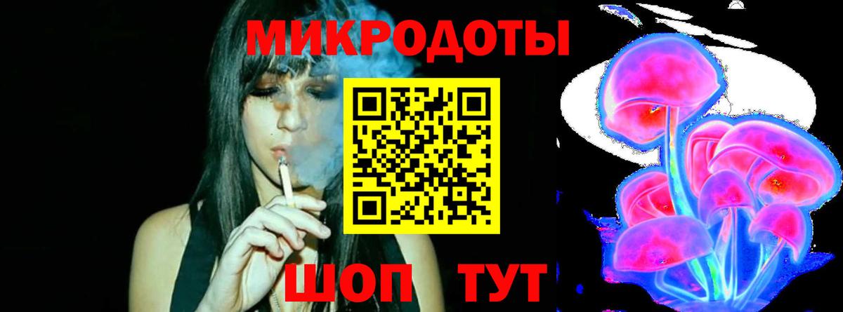 Галлюциногенные грибы ЛСД Новокубанск