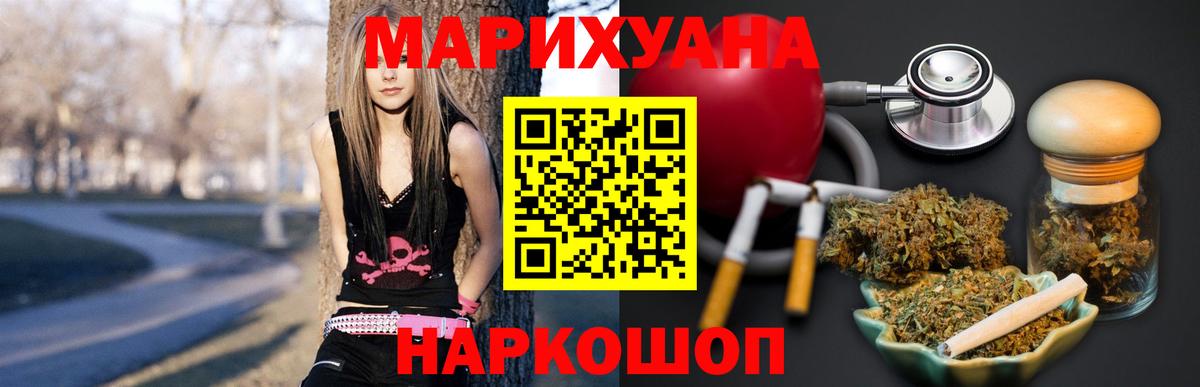 Каннабис AK-47  Бошки марихуана VHQ  Вход с VPN  Новокубанск  МАРИХУАНА MAZAR 